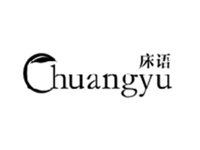 床语CHUANGYU