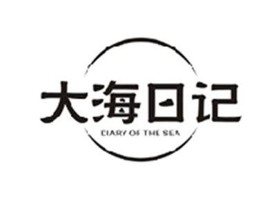大海日记DIARY OF THE SEA