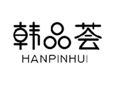 韩品荟HANPINHUI