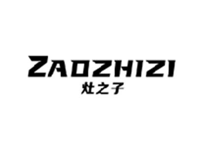 灶之子ZAOZHIZI