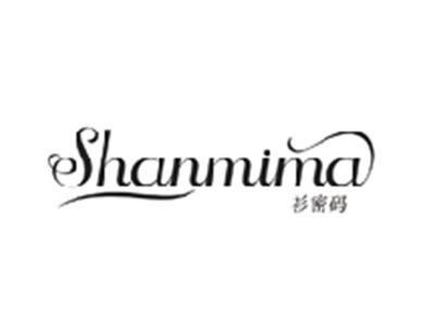 衫密码SHANMIMA