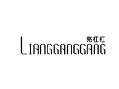 亮杠杠LIANGGANGGANG