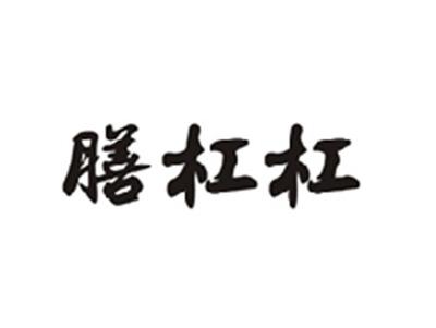 膳杠杠