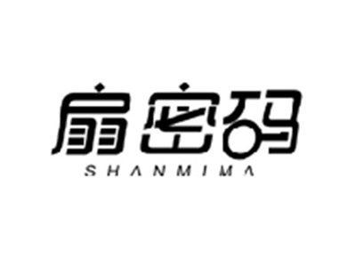 扇密码SHANMIMA