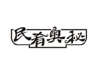 民肴奥秘