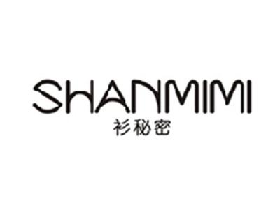 衫秘密SHANMIMI