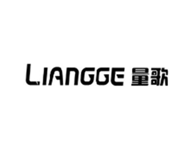 量歌LIANGGE