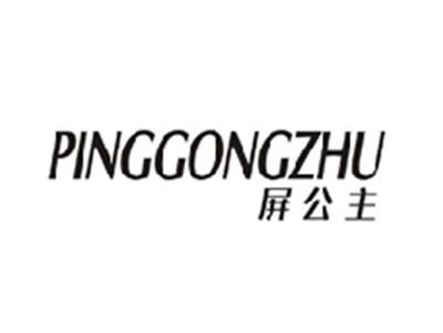 屏公主PINGGONGZHU