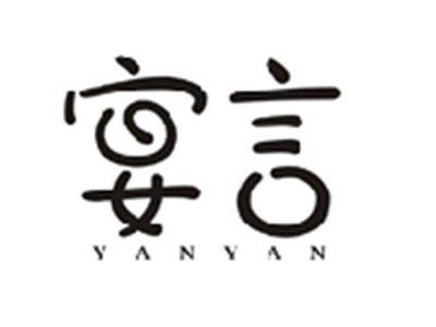 宴言YANYAN