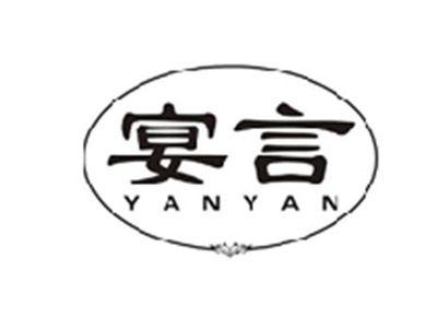 宴言YANYAN
