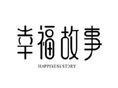 幸福故事HAPPINESS STORY