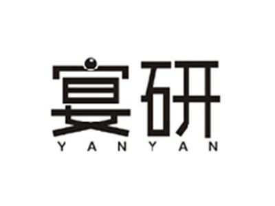 宴研YANYAN