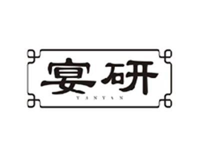 宴研YANYAN