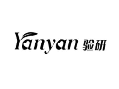 验研YANYAN