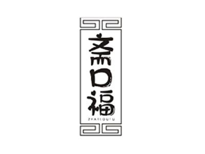 斋口福ZHAIKOUFU