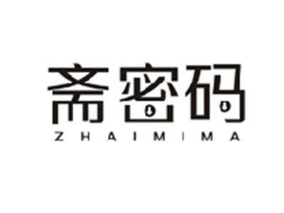 斋密码ZHAIMIMA