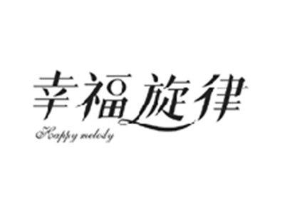 幸福旋律HAPPY MELODY