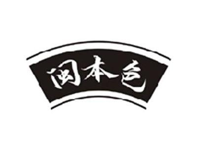 闽本色