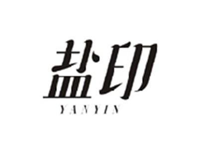 盐印YANYIN
