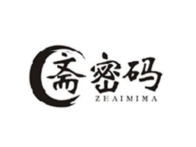 斋密码ZHAIMIMA