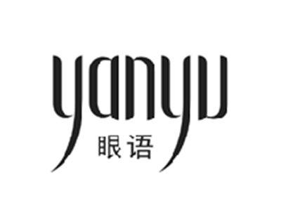 眼语YANYU