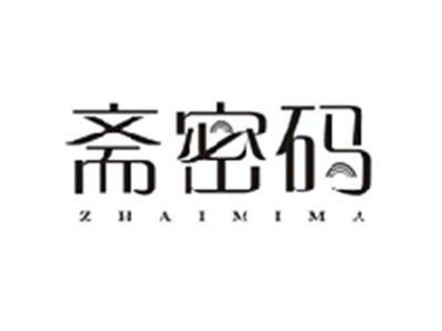 斋密码ZHAIMIMA