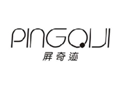 屏奇迹PINGQIJI