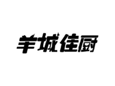 羊城佳厨
