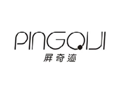 屏奇迹PINGQIJI