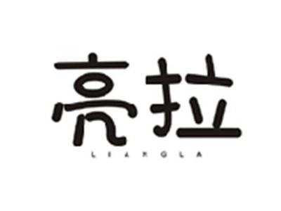 亮拉LIANGLA