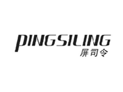 屏司令PINGSILING