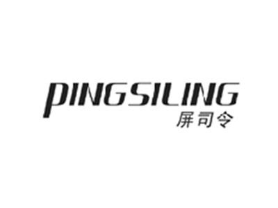 屏司令PINGSILING