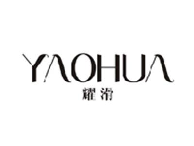 耀滑YAOHUA