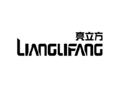 亮立方LIANGLIFANG