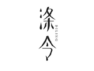 涤令DILING