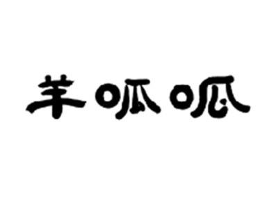 羊呱呱