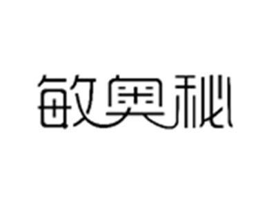 敏奥秘