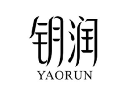 钥润YAORUN