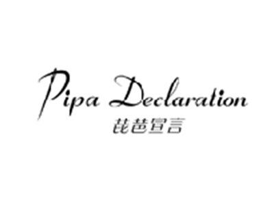 琵琶宣言PIPA DECLARATION