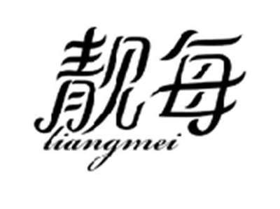 靓每LIANGMEI