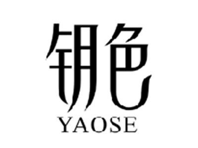 钥色YAOSE