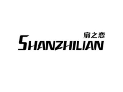 扇之恋SHANZHILIAN