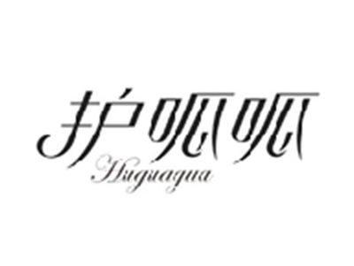护呱呱HUGUAGUA