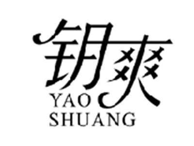 钥爽YAOSHUANG