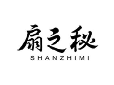 扇之秘SHANZHIMI