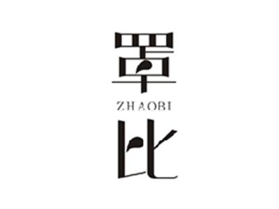 罩比ZHAOBI