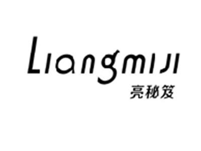 亮秘笈LIANGMIJI