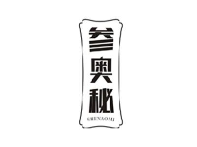 参奥秘SHENAOMI