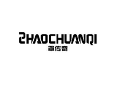 罩传奇ZHAOCHUANQI