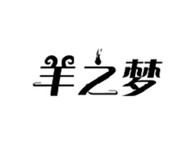 羊之梦